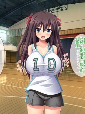 [えるぴーすたじお] C→I→Mカップ！ ～あの娘のヒミツはミルク味！？～【中国翻訳】_257