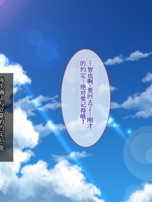 [えるぴーすたじお] C→I→Mカップ！ ～あの娘のヒミツはミルク味！？～【中国翻訳】_119