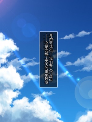 [えるぴーすたじお] C→I→Mカップ！ ～あの娘のヒミツはミルク味！？～【中国翻訳】_245