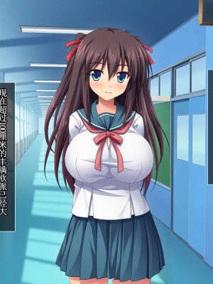 [えるぴーすたじお] C→I→Mカップ！ ～あの娘のヒミツはミルク味！？～【中国翻訳】_247