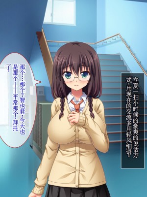 [えるぴーすたじお] C→I→Mカップ！ ～あの娘のヒミツはミルク味！？～【中国翻訳】_123