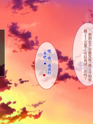 [えるぴーすたじお] C→I→Mカップ！ ～あの娘のヒミツはミルク味！？～【中国翻訳】_208