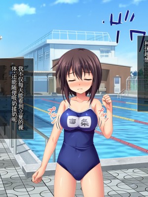 [えるぴーすたじお] C→I→Mカップ！ ～あの娘のヒミツはミルク味！？～【中国翻訳】_085