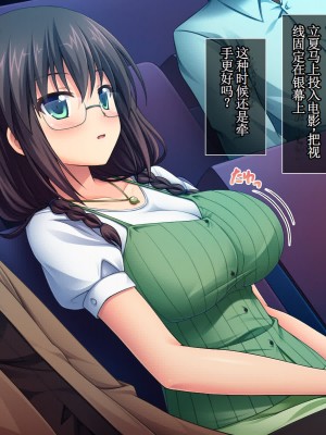 [えるぴーすたじお] C→I→Mカップ！ ～あの娘のヒミツはミルク味！？～【中国翻訳】_213