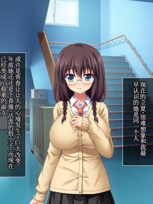 [えるぴーすたじお] C→I→Mカップ！ ～あの娘のヒミツはミルク味！？～【中国翻訳】_121