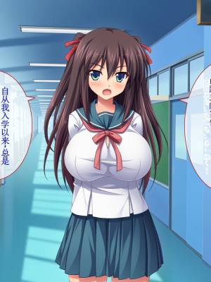 [えるぴーすたじお] C→I→Mカップ！ ～あの娘のヒミツはミルク味！？～【中国翻訳】_250