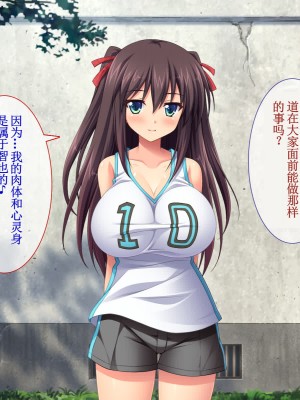 [えるぴーすたじお] C→I→Mカップ！ ～あの娘のヒミツはミルク味！？～【中国翻訳】_265