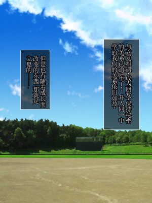 [えるぴーすたじお] C→I→Mカップ！ ～あの娘のヒミツはミルク味！？～【中国翻訳】_120