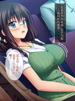 [えるぴーすたじお] C→I→Mカップ！ ～あの娘のヒミツはミルク味！？～【中国翻訳】_218