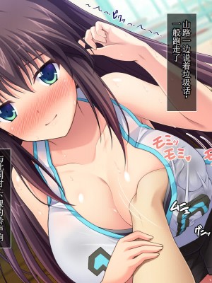 [えるぴーすたじお] C→I→Mカップ！ ～あの娘のヒミツはミルク味！？～【中国翻訳】_264