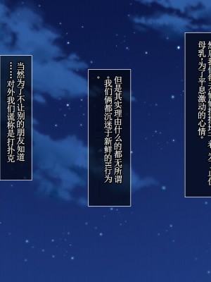 [えるぴーすたじお] C→I→Mカップ！ ～あの娘のヒミツはミルク味！？～【中国翻訳】_082