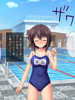 [えるぴーすたじお] C→I→Mカップ！ ～あの娘のヒミツはミルク味！？～【中国翻訳】_086