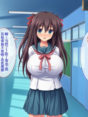 [えるぴーすたじお] C→I→Mカップ！ ～あの娘のヒミツはミルク味！？～【中国翻訳】_253