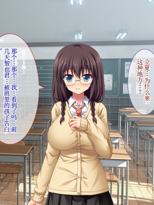 [えるぴーすたじお] C→I→Mカップ！ ～あの娘のヒミツはミルク味！？～【中国翻訳】_166