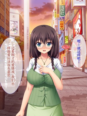 [えるぴーすたじお] C→I→Mカップ！ ～あの娘のヒミツはミルク味！？～【中国翻訳】_243