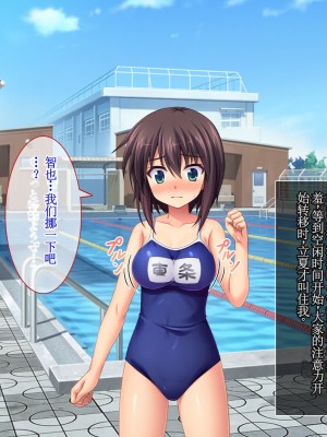 [えるぴーすたじお] C→I→Mカップ！ ～あの娘のヒミツはミルク味！？～【中国翻訳】_087