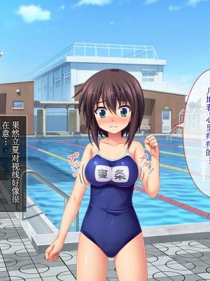 [えるぴーすたじお] C→I→Mカップ！ ～あの娘のヒミツはミルク味！？～【中国翻訳】_088