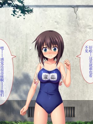 [えるぴーすたじお] C→I→Mカップ！ ～あの娘のヒミツはミルク味！？～【中国翻訳】_089