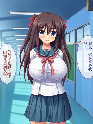 [えるぴーすたじお] C→I→Mカップ！ ～あの娘のヒミツはミルク味！？～【中国翻訳】_249