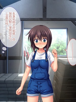 [えるぴーすたじお] C→I→Mカップ！ ～あの娘のヒミツはミルク味！？～【中国翻訳】_044