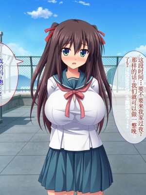 [えるぴーすたじお] C→I→Mカップ！ ～あの娘のヒミツはミルク味！？～【中国翻訳】_321