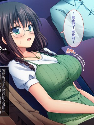 [えるぴーすたじお] C→I→Mカップ！ ～あの娘のヒミツはミルク味！？～【中国翻訳】_216