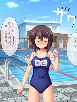 [えるぴーすたじお] C→I→Mカップ！ ～あの娘のヒミツはミルク味！？～【中国翻訳】_084