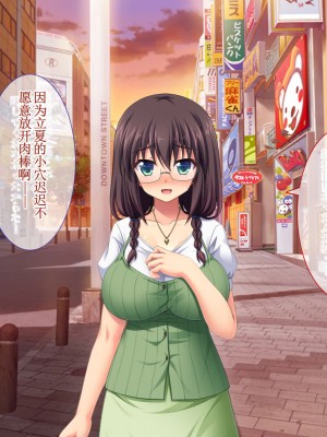 [えるぴーすたじお] C→I→Mカップ！ ～あの娘のヒミツはミルク味！？～【中国翻訳】_242