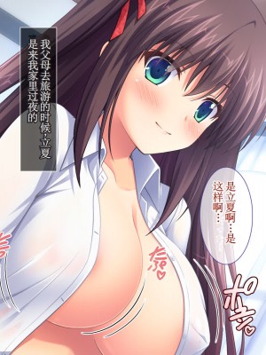 [えるぴーすたじお] C→I→Mカップ！ ～あの娘のヒミツはミルク味！？～【中国翻訳】_324