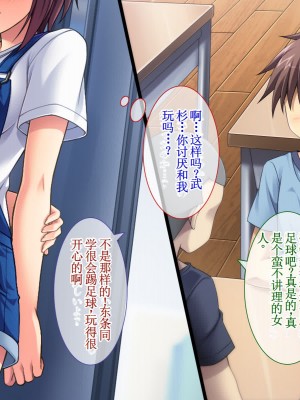 [えるぴーすたじお] C→I→Mカップ！ ～あの娘のヒミツはミルク味！？～【中国翻訳】_038