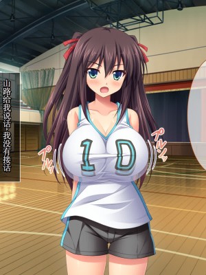 [えるぴーすたじお] C→I→Mカップ！ ～あの娘のヒミツはミルク味！？～【中国翻訳】_258