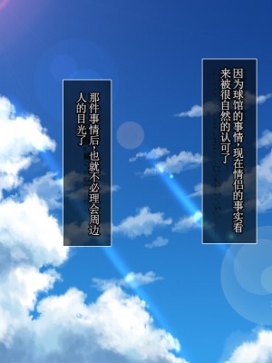 [えるぴーすたじお] C→I→Mカップ！ ～あの娘のヒミツはミルク味！？～【中国翻訳】_283