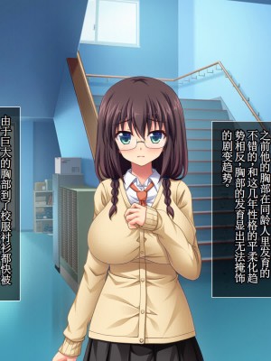 [えるぴーすたじお] C→I→Mカップ！ ～あの娘のヒミツはミルク味！？～【中国翻訳】_122