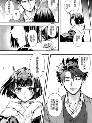 (C102) [純情ハリネズミ (カグユヅ)] 艶ふ鬼譚 -酒呑童子総集編- (Fate／Grand Order) [黑锅汉化组] [進行中]_072