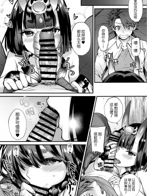 (C102) [純情ハリネズミ (カグユヅ)] 艶ふ鬼譚 -酒呑童子総集編- (Fate／Grand Order) [黑锅汉化组] [進行中]_015