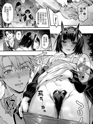 (C102) [純情ハリネズミ (カグユヅ)] 艶ふ鬼譚 -酒呑童子総集編- (Fate／Grand Order) [黑锅汉化组] [進行中]_061