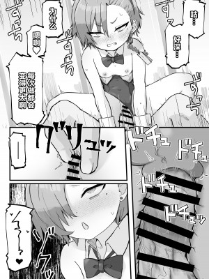 [らじかるふーる (くまちよ)] 先輩、まさか先生のおちんちんのお世話もできないのですか？ (ブルーアーカイブ)｜ ｜ 前辈、难道说连照顾老师的鸡鸡也做不到吗 [白杨汉化组]_36