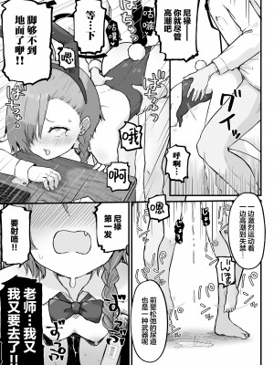 [らじかるふーる (くまちよ)] 先輩、まさか先生のおちんちんのお世話もできないのですか？ (ブルーアーカイブ)｜ ｜ 前辈、难道说连照顾老师的鸡鸡也做不到吗 [白杨汉化组]_29