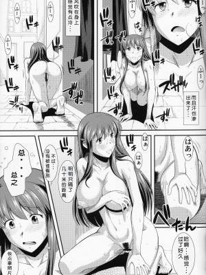 [集団暴力 (むらさき朱)] 白昼に街中で全裸露出オナニーしちゃうのって気持ちいい1-2｜大白天在大街上全裸露出自慰真的好舒服1-2 [中国翻訳]_01-25