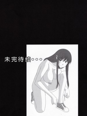 [集団暴力 (むらさき朱)] 白昼に街中で全裸露出オナニーしちゃうのって気持ちいい1-2｜大白天在大街上全裸露出自慰真的好舒服1-2 [中国翻訳]_01-30