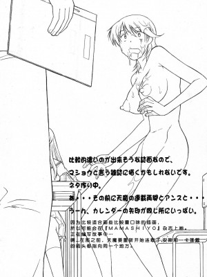 [集団暴力 (むらさき朱)] 白昼に街中で全裸露出オナニーしちゃうのって気持ちいい1-2｜大白天在大街上全裸露出自慰真的好舒服1-2 [中国翻訳]_02-29