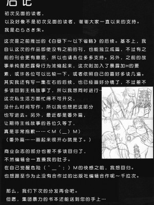 [集団暴力 (むらさき朱)] 白昼に街中で全裸露出オナニーしちゃうのって気持ちいい1-2｜大白天在大街上全裸露出自慰真的好舒服1-2 [中国翻訳]_02-34