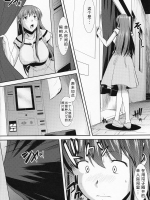 [集団暴力 (むらさき朱)] 白昼に街中で全裸露出オナニーしちゃうのって気持ちいい1-2｜大白天在大街上全裸露出自慰真的好舒服1-2 [中国翻訳]_01-06