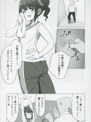 (IDOL STAR FESTIV@L 12) [超路地裏合衆国 (ミナカミリン)] 担当アイドルの横山奈緒さんのおしりに魅了される本 (アイドルマスター ミリオンライブ!)_02