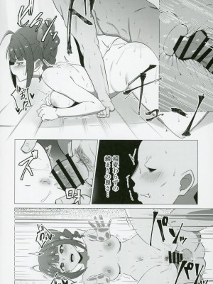 (IDOL STAR FESTIV@L 12) [超路地裏合衆国 (ミナカミリン)] 担当アイドルの横山奈緒さんのおしりに魅了される本 (アイドルマスター ミリオンライブ!)_17