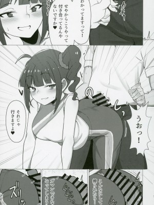 (IDOL STAR FESTIV@L 12) [超路地裏合衆国 (ミナカミリン)] 担当アイドルの横山奈緒さんのおしりに魅了される本 (アイドルマスター ミリオンライブ!)_06