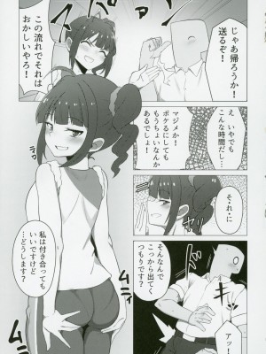 (IDOL STAR FESTIV@L 12) [超路地裏合衆国 (ミナカミリン)] 担当アイドルの横山奈緒さんのおしりに魅了される本 (アイドルマスター ミリオンライブ!)_04