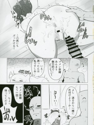 (IDOL STAR FESTIV@L 12) [超路地裏合衆国 (ミナカミリン)] 担当アイドルの横山奈緒さんのおしりに魅了される本 (アイドルマスター ミリオンライブ!)_20