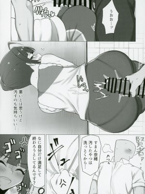 (IDOL STAR FESTIV@L 12) [超路地裏合衆国 (ミナカミリン)] 担当アイドルの横山奈緒さんのおしりに魅了される本 (アイドルマスター ミリオンライブ!)_09