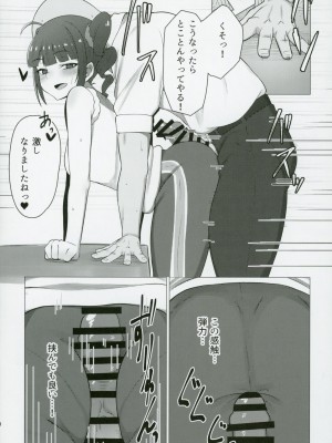 (IDOL STAR FESTIV@L 12) [超路地裏合衆国 (ミナカミリン)] 担当アイドルの横山奈緒さんのおしりに魅了される本 (アイドルマスター ミリオンライブ!)_07